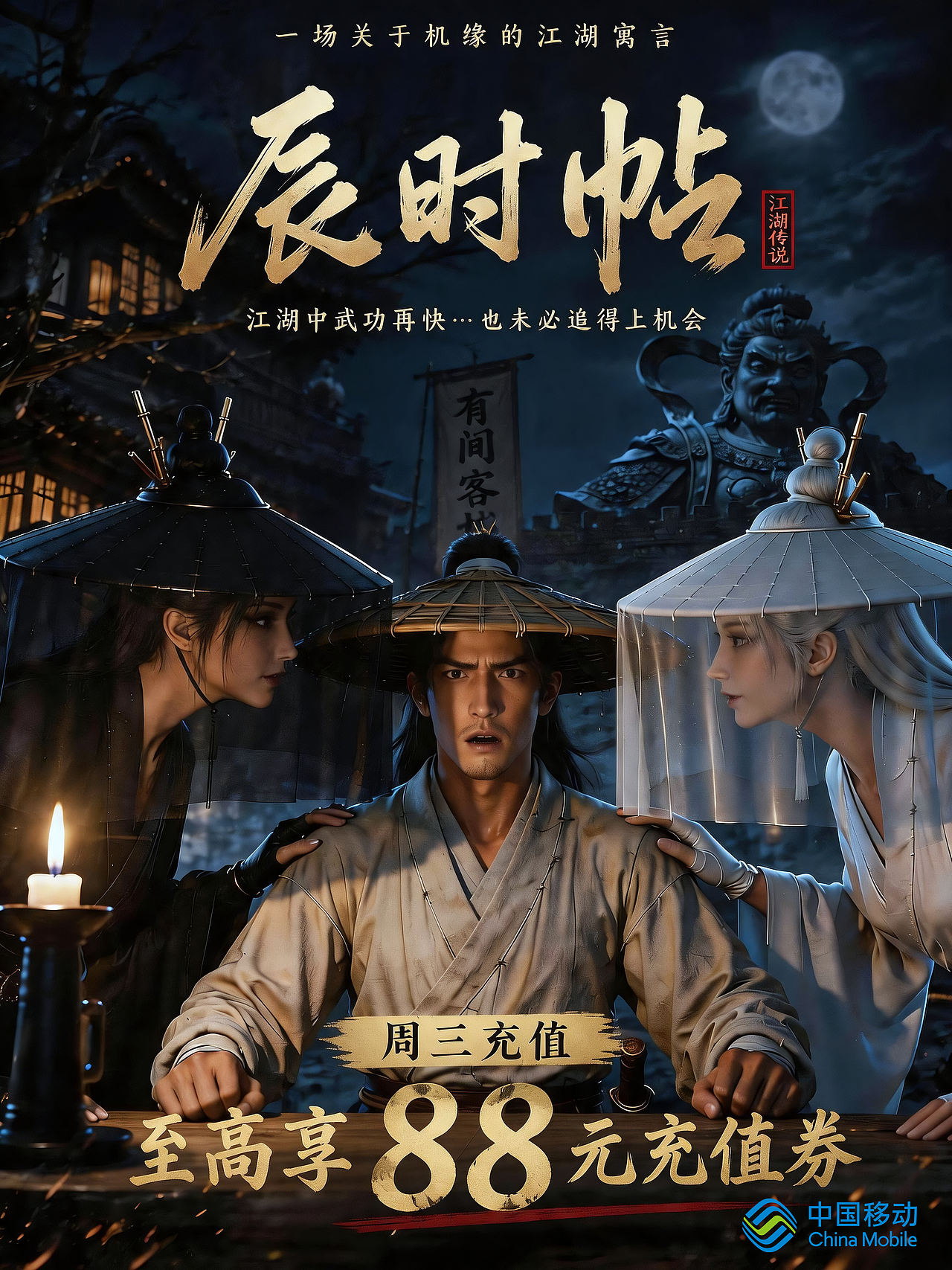 辰时帖(图ZNDA4Njk1Nzc2) - AI作品 - 站酷设计师小段的缪斯原创素材 - 站酷ZCOOL