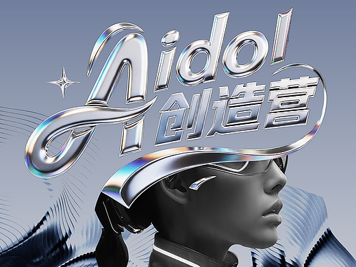 JD-Aidol创造营-Ai智能资产视觉系统