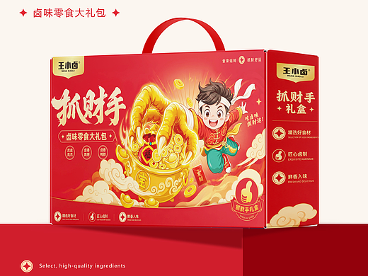抓财手/礼盒包装设计