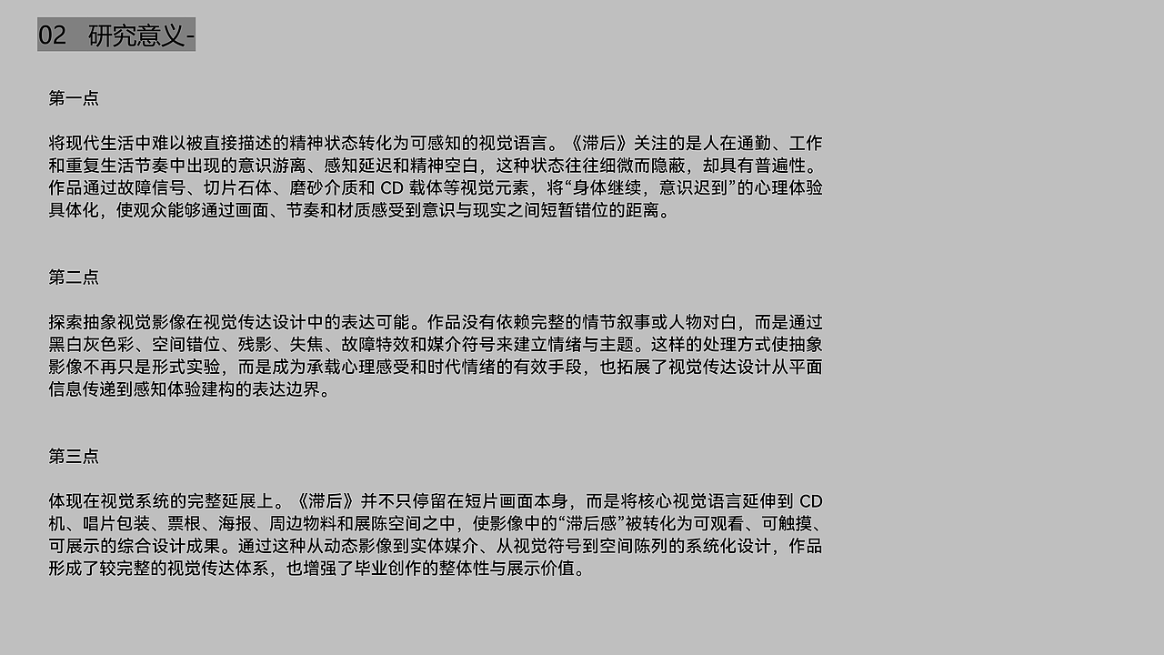 滞后 /LAG.（图ZNDA4Njk4OTky） - AI作品 - 站酷设计师SHAWZONG原创素材 - 站酷ZCOOL