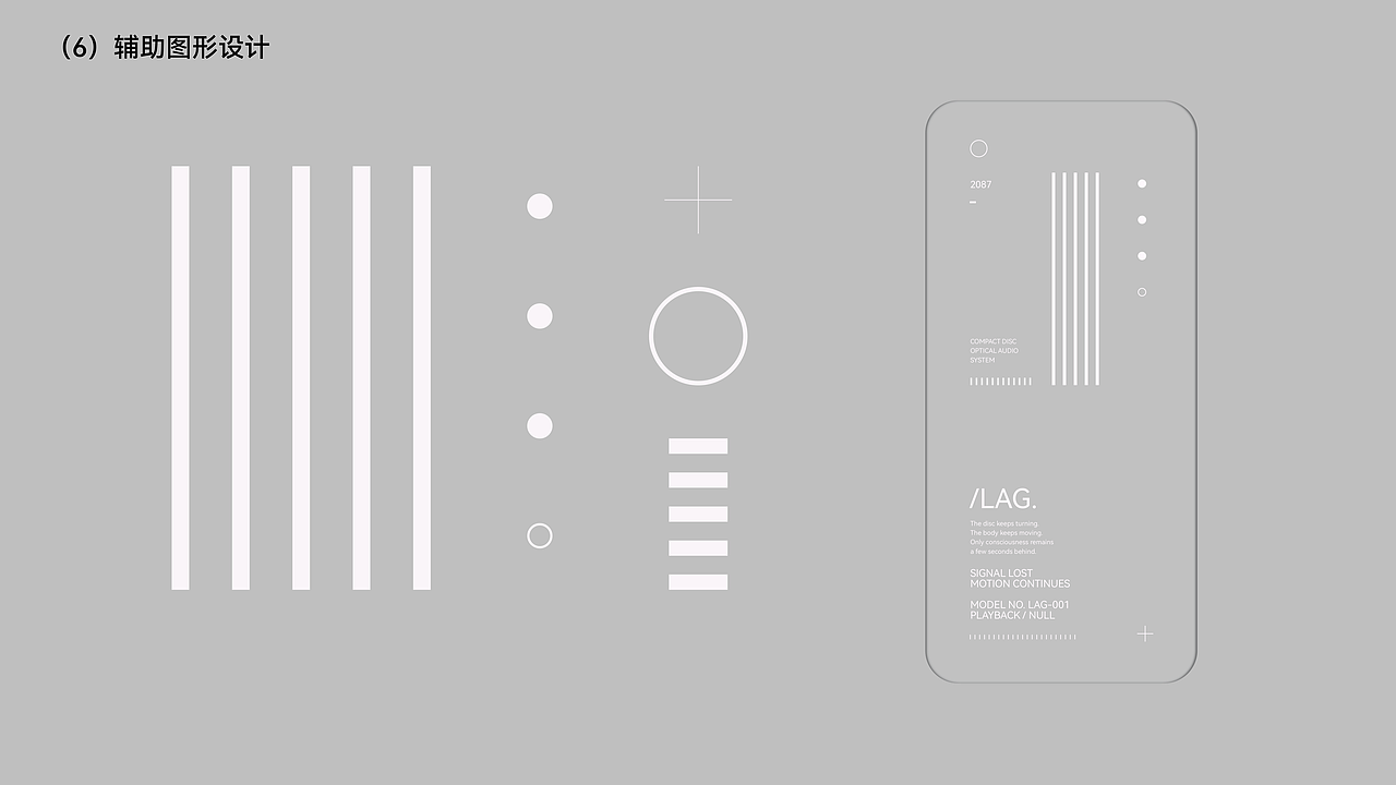 滞后 /LAG.（图ZNDA4Njk5MDAw） - AI作品 - 站酷设计师SHAWZONG原创素材 - 站酷ZCOOL
