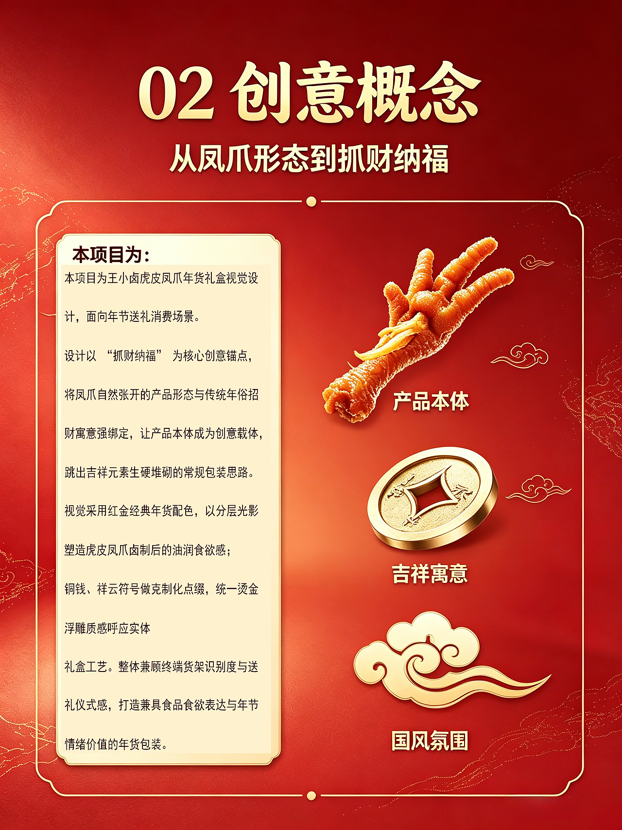 抓财手礼盒上新,送礼体面又讨喜(图ZNDA4NzAxNTI0) - 包装 - 站酷设计师伊芙梦168原创素材 - 站酷ZCOOL