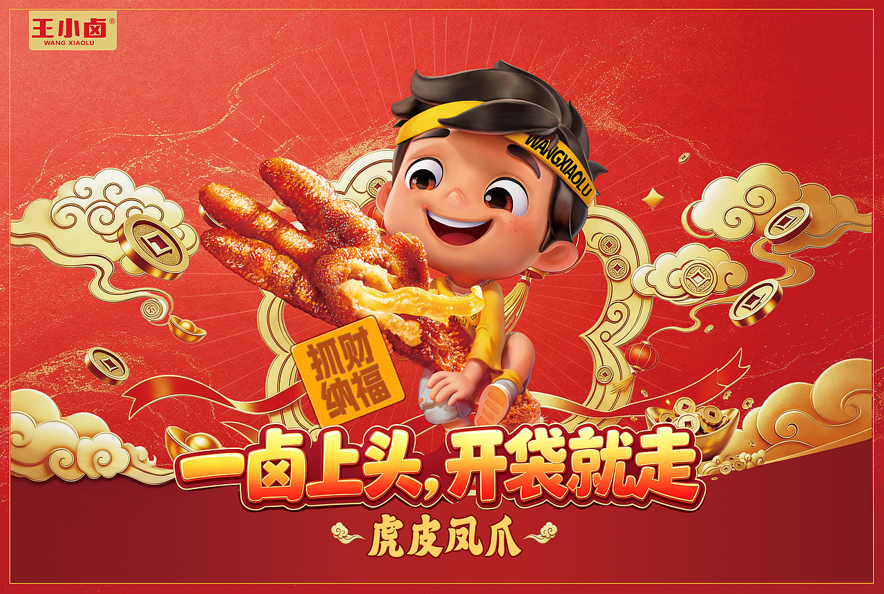 抓财手礼盒上新,送礼体面又讨喜(图ZNDA4NzAxNTU2) - 包装 - 站酷设计师伊芙梦168原创素材 - 站酷ZCOOL