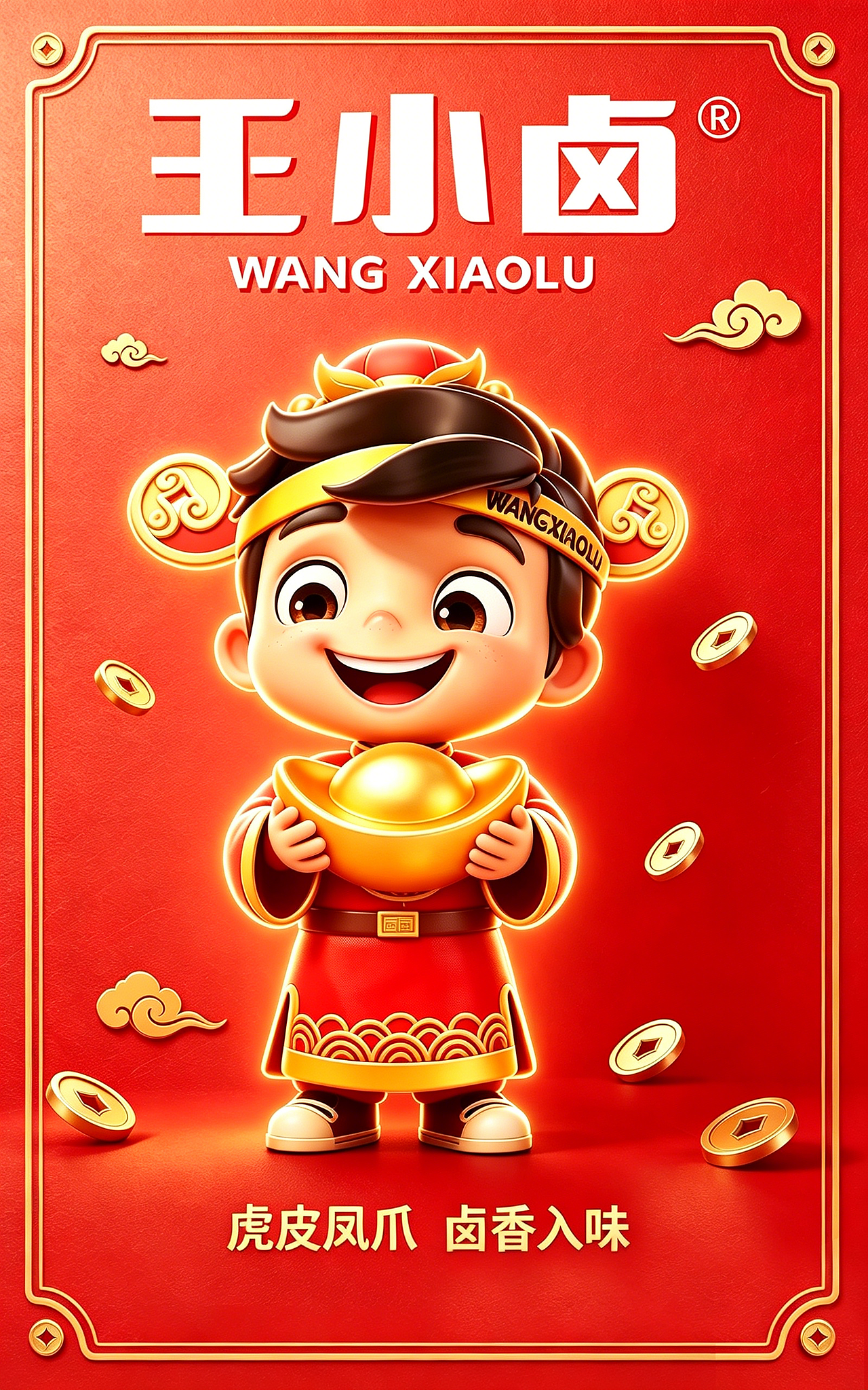 抓财手礼盒上新,送礼体面又讨喜(图ZNDA4NzAxNTYw) - 包装 - 站酷设计师伊芙梦168原创素材 - 站酷ZCOOL