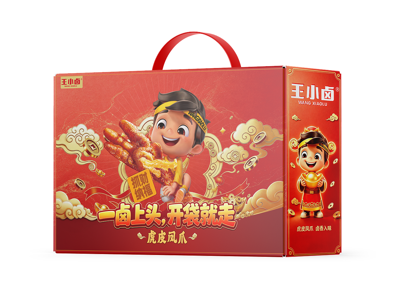 抓财手礼盒上新,送礼体面又讨喜(图ZNDA4NzAxNTY0) - 包装 - 站酷设计师伊芙梦168原创素材 - 站酷ZCOOL