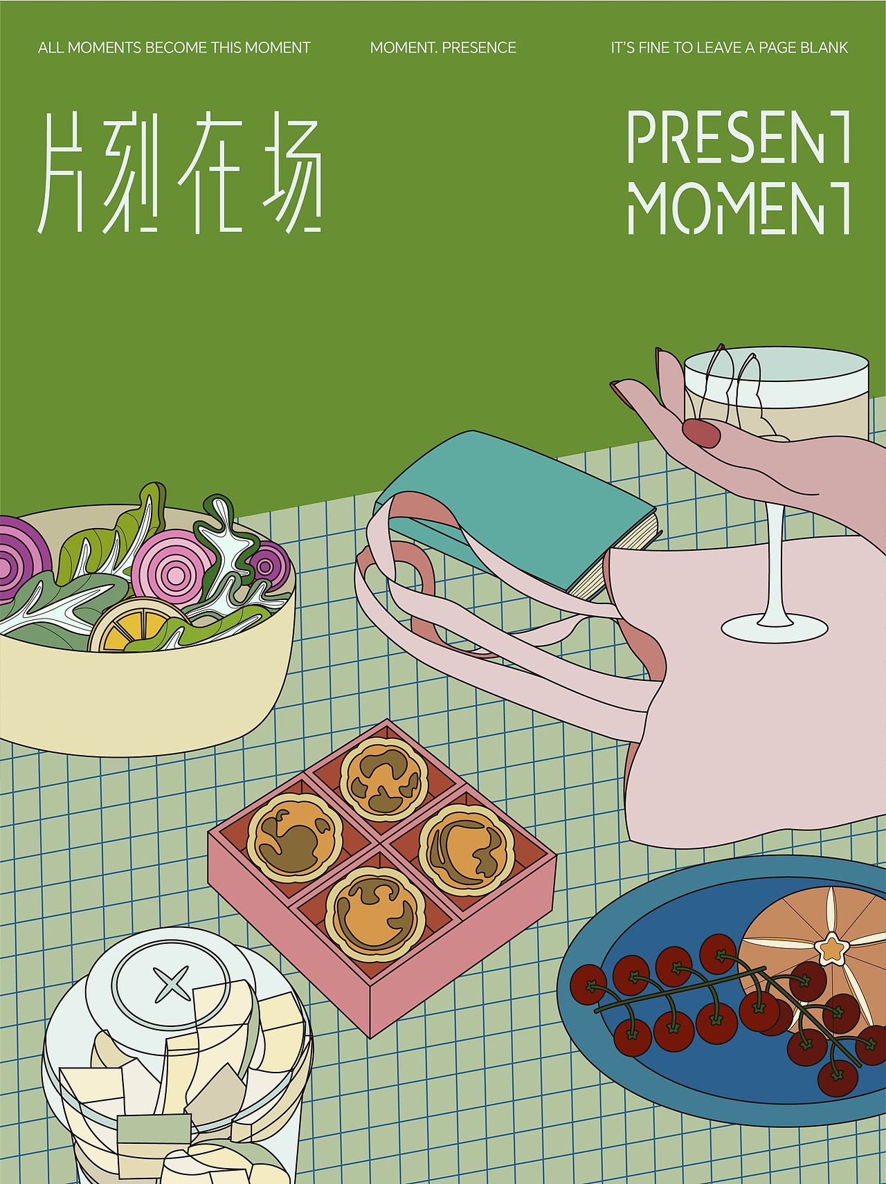 字体&视觉设计 | 片刻在场（图ZNDA4NzAxMzQ4） - 其他平面 - 站酷设计师HollyHe原创素材 - 站酷ZCOOL