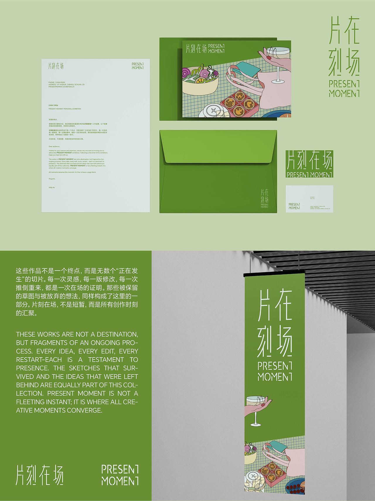 字体&视觉设计 | 片刻在场（图ZNDA4NzAxMzUy） - 其他平面 - 站酷设计师HollyHe原创素材 - 站酷ZCOOL