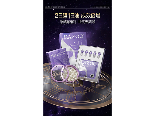 三维美妆产品动效