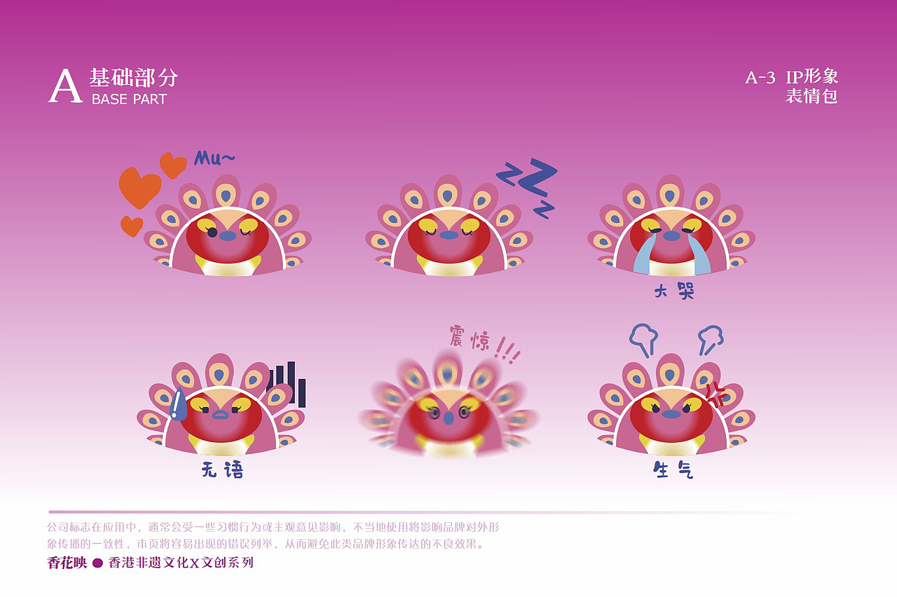 香花映VI设计-获奖作品|2026环球艺术华人奖/6.30截稿(图ZNDA4NzAxOTA4) - 品牌 - 站酷设计师设计赛事网原创素材 - 站酷ZCOOL