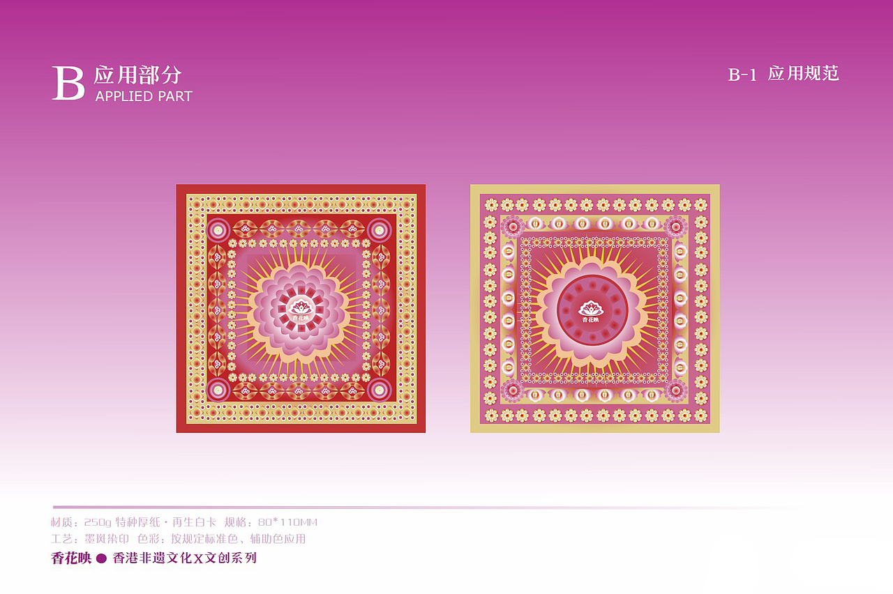 香花映VI设计-获奖作品|2026环球艺术华人奖/6.30截稿(图ZNDA4NzAxOTEy) - 品牌 - 站酷设计师设计赛事网原创素材 - 站酷ZCOOL
