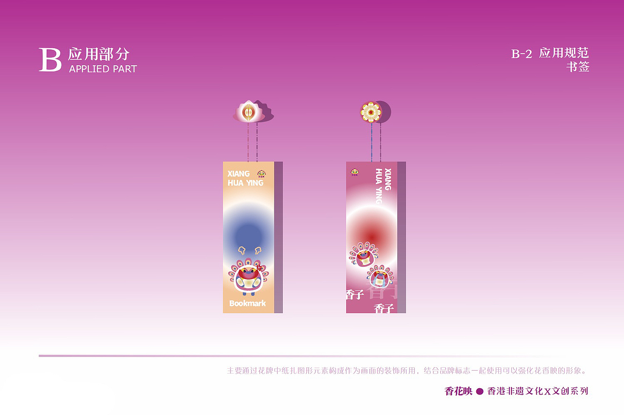 香花映VI设计-获奖作品|2026环球艺术华人奖/6.30截稿(图ZNDA4NzAxOTI0) - 品牌 - 站酷设计师设计赛事网原创素材 - 站酷ZCOOL