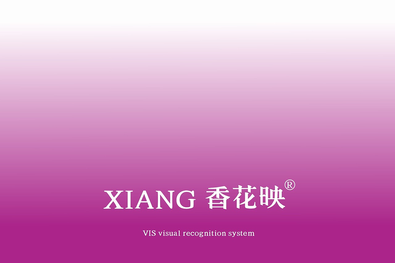 香花映VI设计-获奖作品|2026环球艺术华人奖/6.30截稿(图ZNDA4NzAxOTI4) - 品牌 - 站酷设计师设计赛事网原创素材 - 站酷ZCOOL