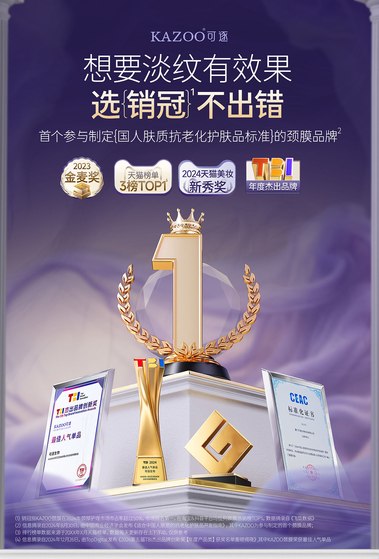 2026美妆三维产品精选合集（图ZNDA4NzAxOTQw） - 产品 - 站酷设计师ZZZZLin原创素材 - 站酷ZCOOL