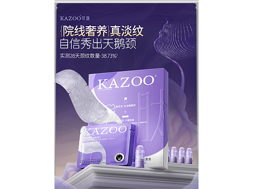 2026美妆三维产品精选合集