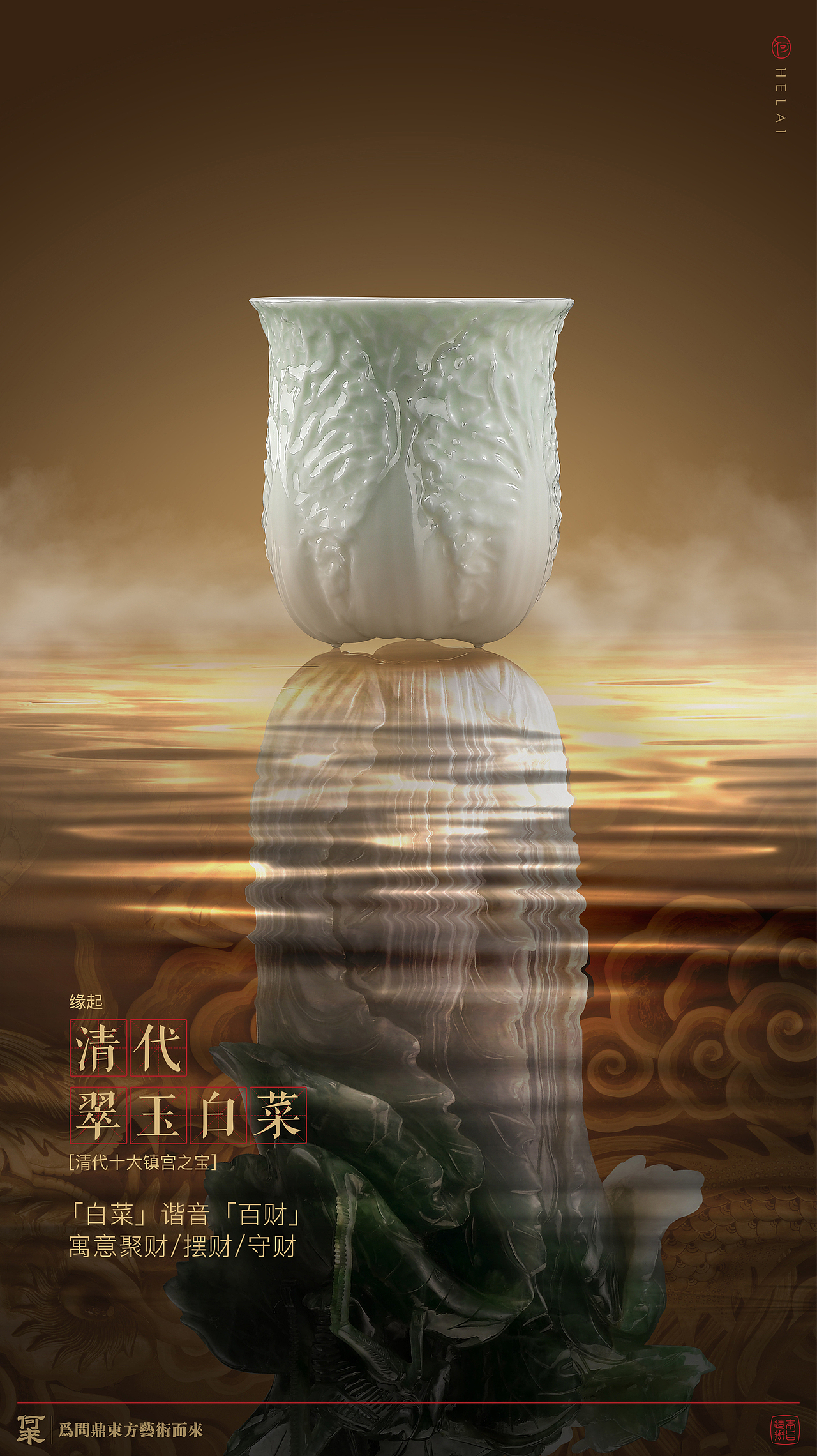 产品类获奖作品百财聚来/2026环球艺术华人奖/6.30截稿(图ZNDA4NzAyMzA0) - 生活用品 - 站酷设计师设计赛事网原创素材 - 站酷ZCOOL