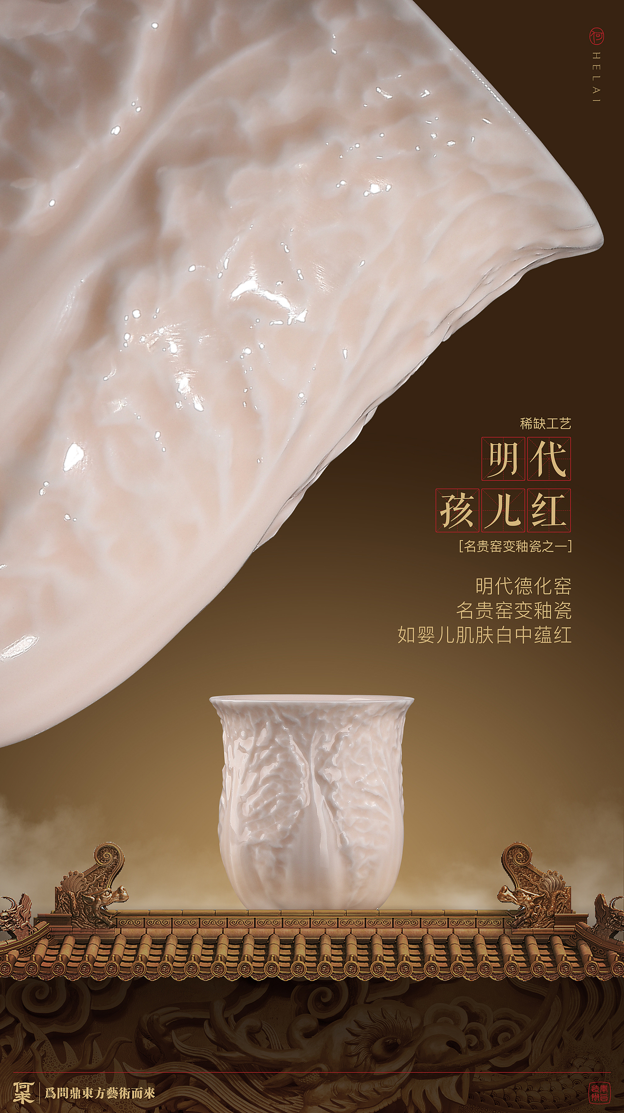 产品类获奖作品百财聚来/2026环球艺术华人奖/6.30截稿(图ZNDA4NzAyMzA4) - 生活用品 - 站酷设计师设计赛事网原创素材 - 站酷ZCOOL