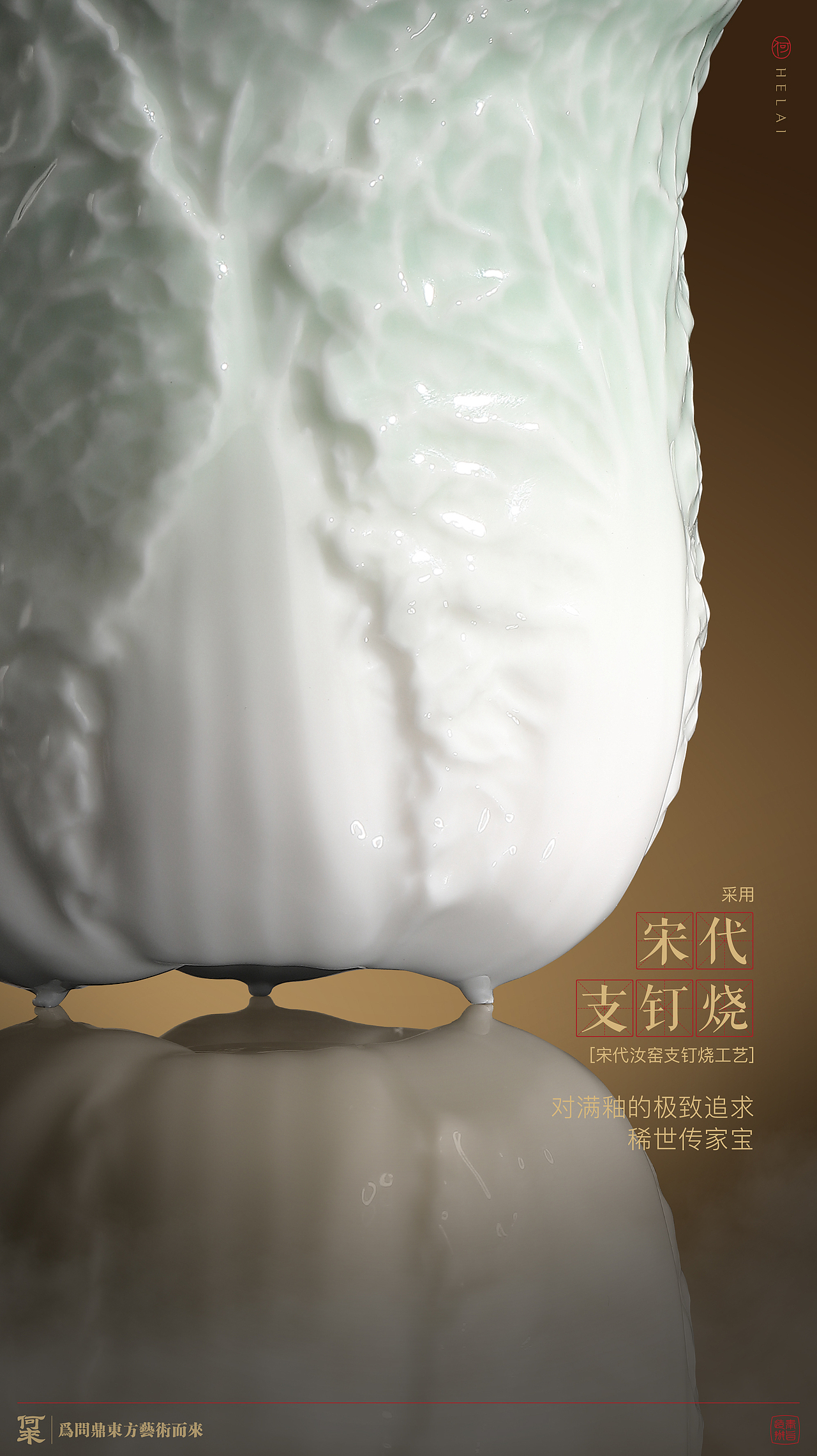 产品类获奖作品百财聚来/2026环球艺术华人奖/6.30截稿(图ZNDA4NzAyMzIw) - 生活用品 - 站酷设计师设计赛事网原创素材 - 站酷ZCOOL