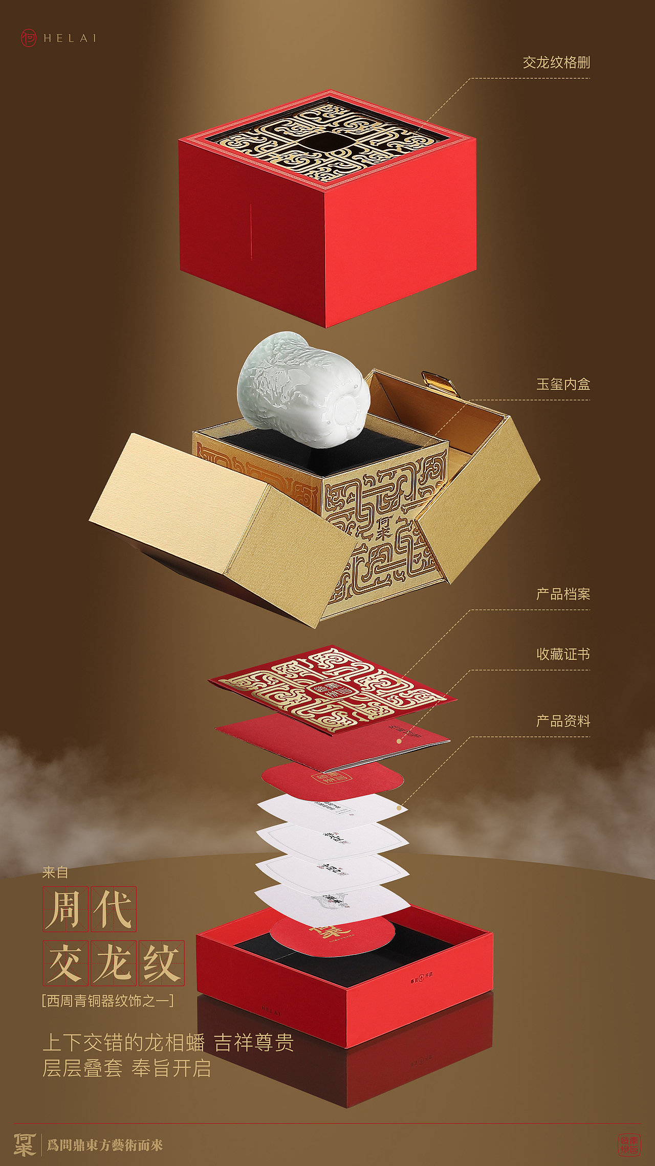 产品类获奖作品百财聚来/2026环球艺术华人奖/6.30截稿(图ZNDA4NzAyMzI4) - 生活用品 - 站酷设计师设计赛事网原创素材 - 站酷ZCOOL