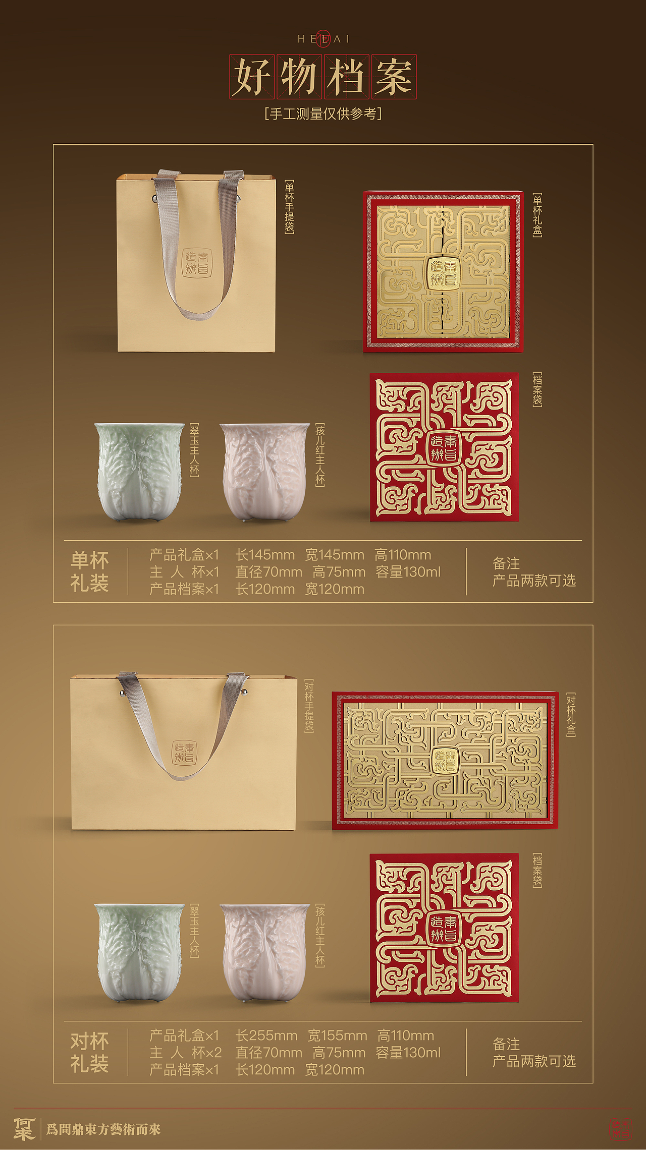 产品类获奖作品百财聚来/2026环球艺术华人奖/6.30截稿(图ZNDA4NzAyMzM2) - 生活用品 - 站酷设计师设计赛事网原创素材 - 站酷ZCOOL