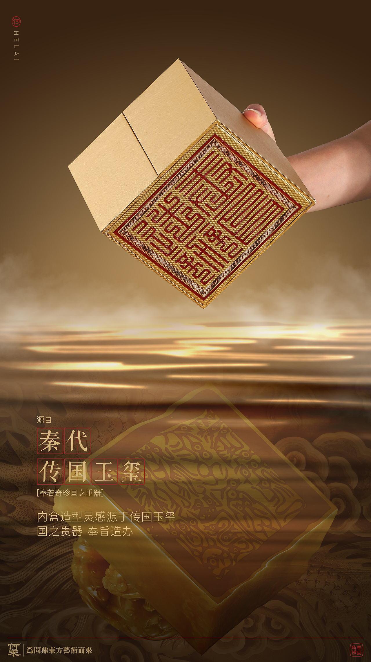 产品类获奖作品百财聚来/2026环球艺术华人奖/6.30截稿(图ZNDA4NzAyMzMy) - 生活用品 - 站酷设计师设计赛事网原创素材 - 站酷ZCOOL