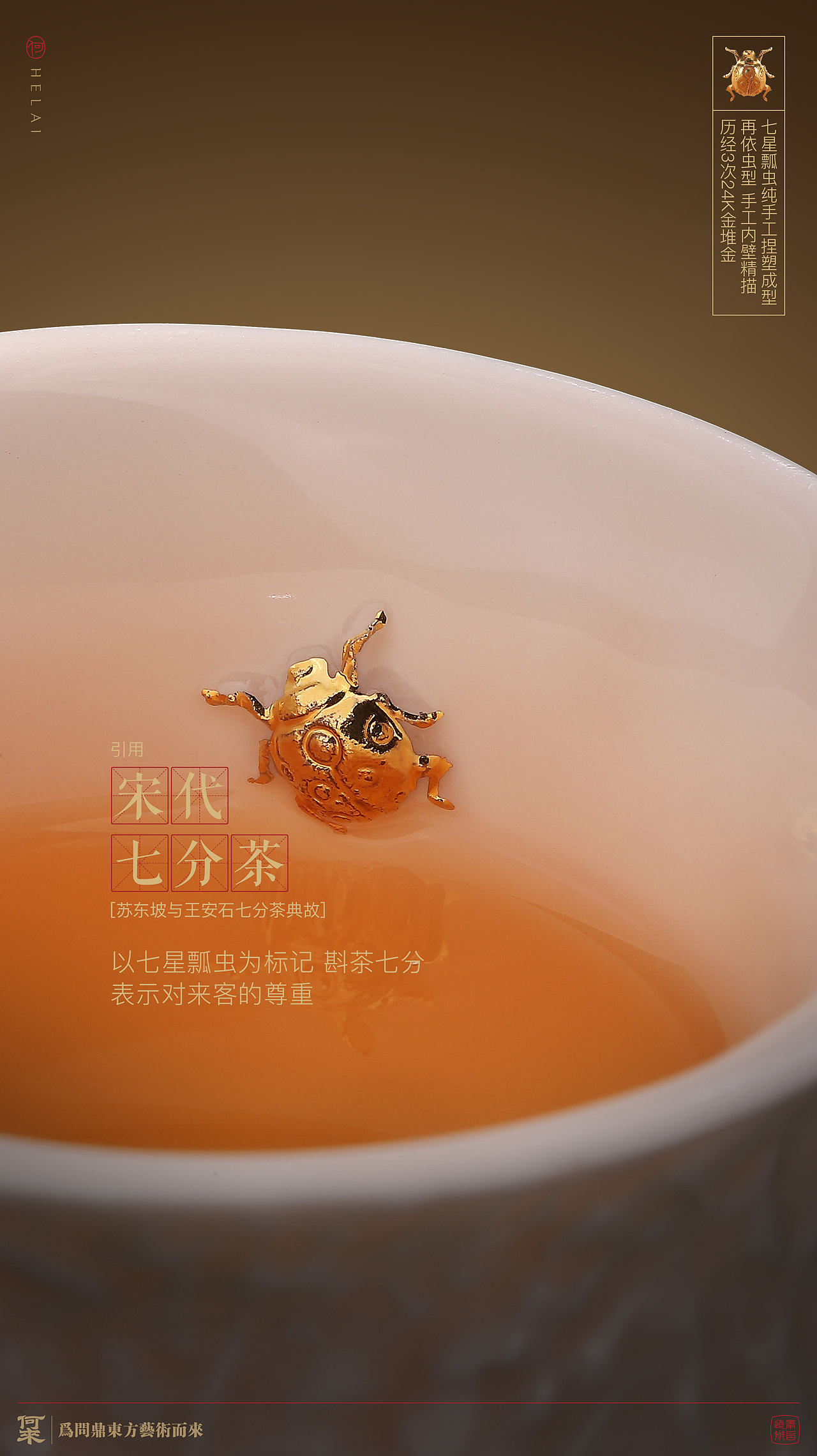 产品类获奖作品百财聚来/2026环球艺术华人奖/6.30截稿(图ZNDA4NzAyMzE2) - 生活用品 - 站酷设计师设计赛事网原创素材 - 站酷ZCOOL