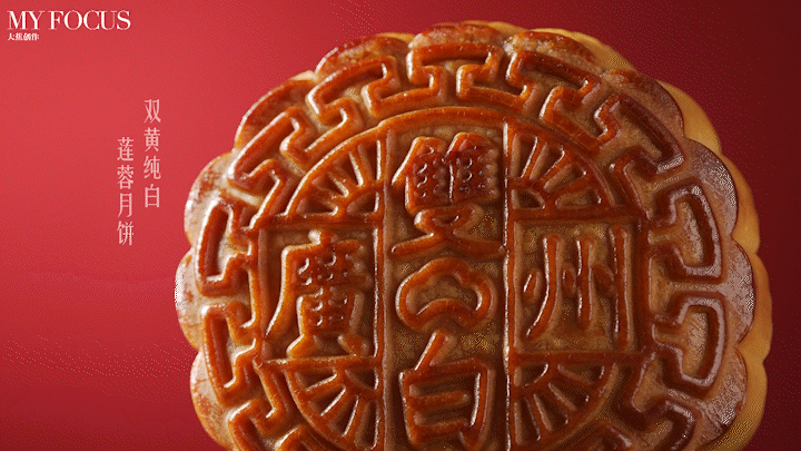 广州酒家八星礼月月饼礼盒 | 美食摄影 | 大蕉创作（图ZNDA4NzAyOTcy） - 产品摄影 - 站酷设计师大蕉MYFOCUS原创素材 - 站酷ZCOOL