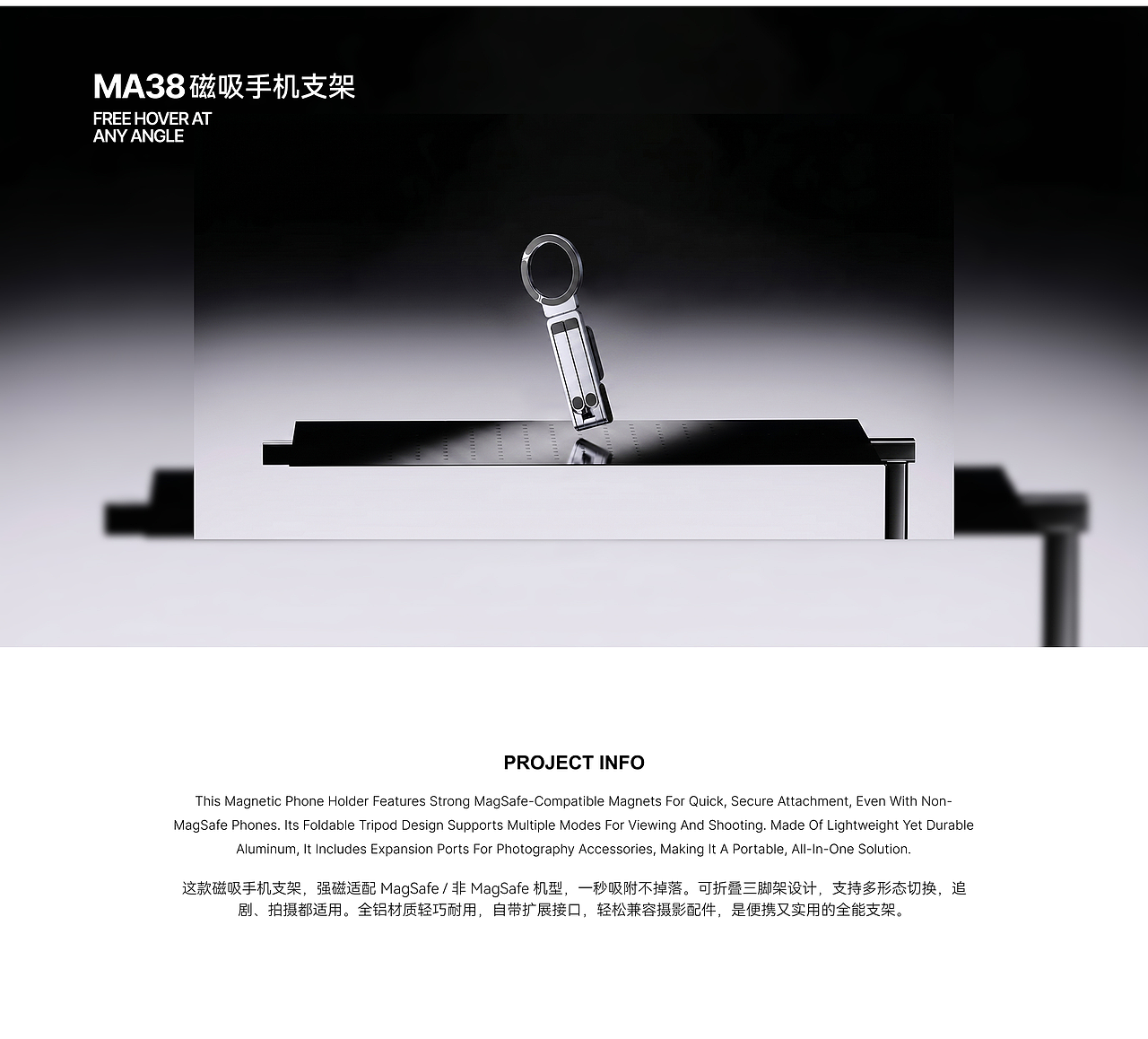 MA38-磁吸支架渲染（图ZNDA4NzA5MjI0） - 产品 - 站酷设计师阿樊A原创素材 - 站酷ZCOOL