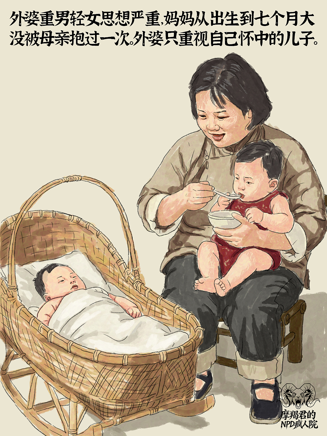 觉醒后我读懂了妈妈被NPD疯魔家族围猎的一生（图ZNDA4NzE1MTk2） - 创作习作 - 站酷设计师老魏画人间烟火原创素材 - 站酷ZCOOL
