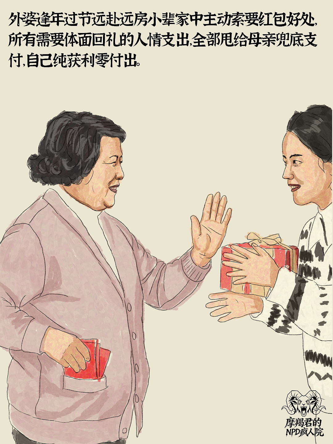 觉醒后我读懂了妈妈被NPD疯魔家族围猎的一生（图ZNDA4NzE1MzY0） - 创作习作 - 站酷设计师老魏画人间烟火原创素材 - 站酷ZCOOL