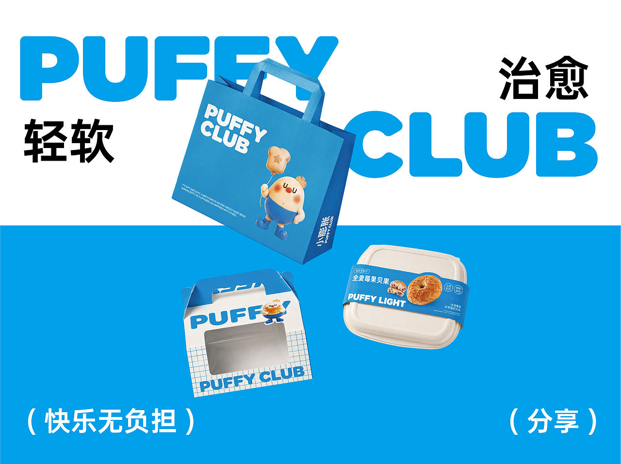 小膨胀烘焙品牌全案设计(图ZNDA4NzE3NjYw) - 品牌 - 站酷设计师糖豆的豆原创素材 - 站酷ZCOOL