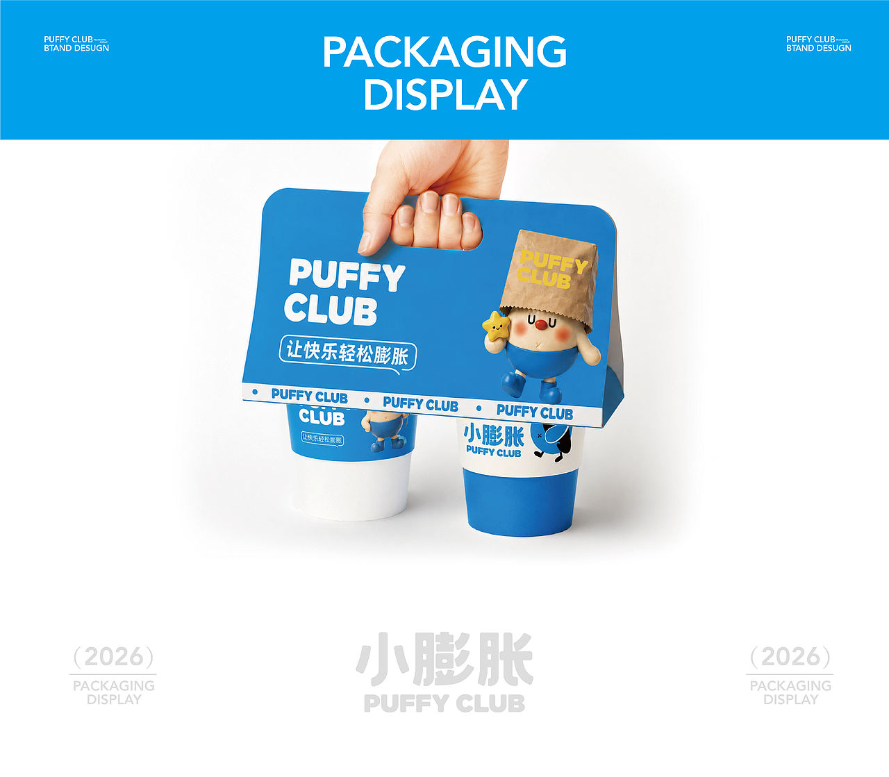 小膨胀烘焙品牌全案设计(图ZNDA4NzE3NzE2) - 品牌 - 站酷设计师糖豆的豆原创素材 - 站酷ZCOOL