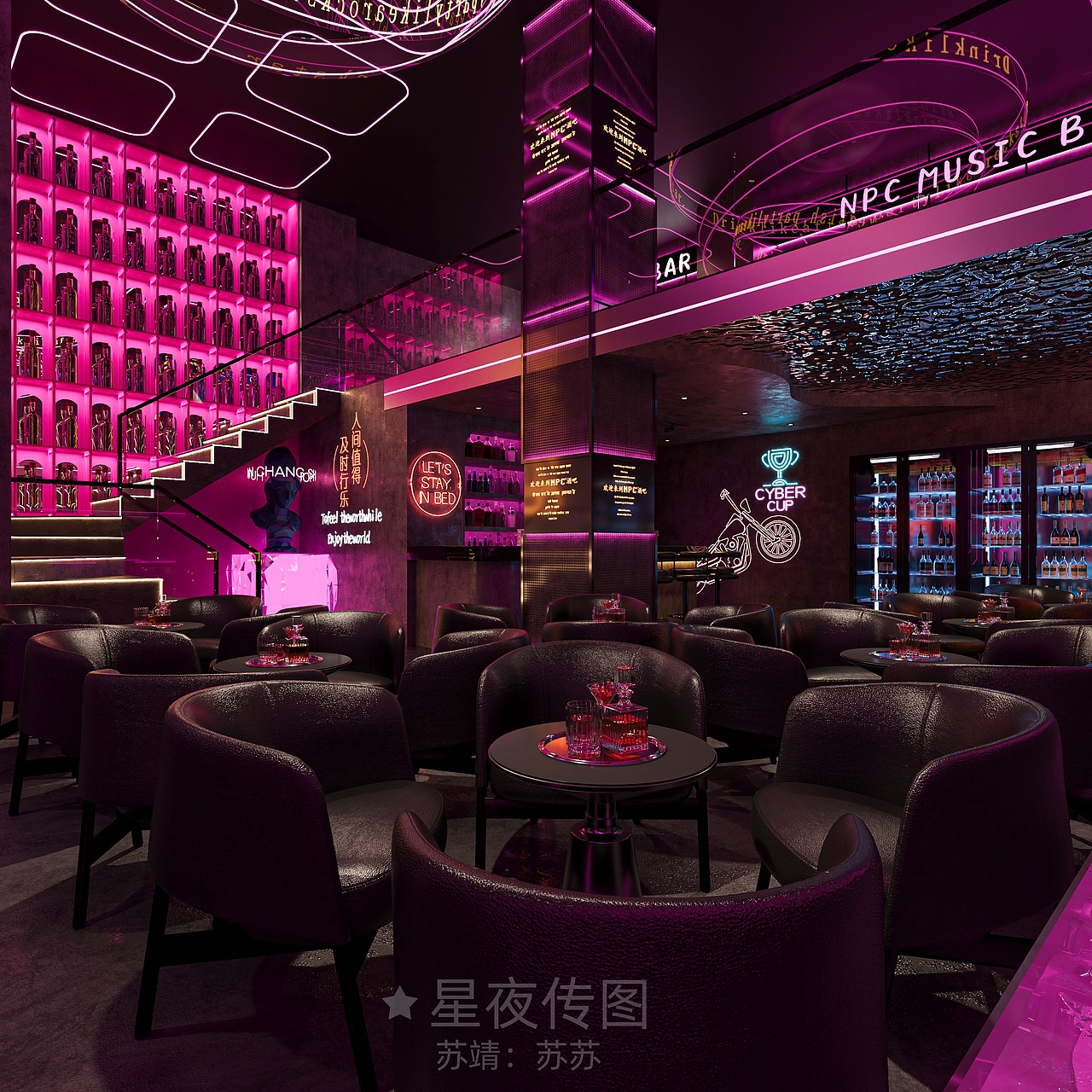 酒吧的设计 在城市的夜色中格外亮眼（图ZNDA4NzE4MDY4） - 商业空间设计 - 站酷设计师苏子叶susu原创素材 - 站酷ZCOOL