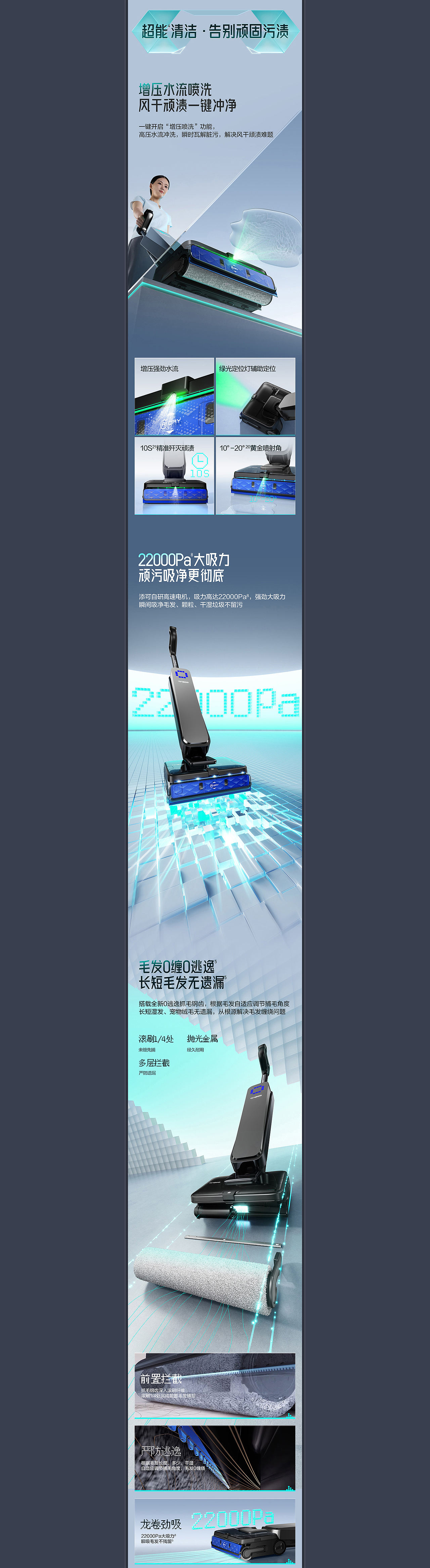 添可M9&M7科学家洗地机/吸尘器详情页/策略视觉全案（图ZNDA4NzIwNjgw） - 电商 - 站酷设计师火之鸟SUNBIRD原创素材 - 站酷ZCOOL