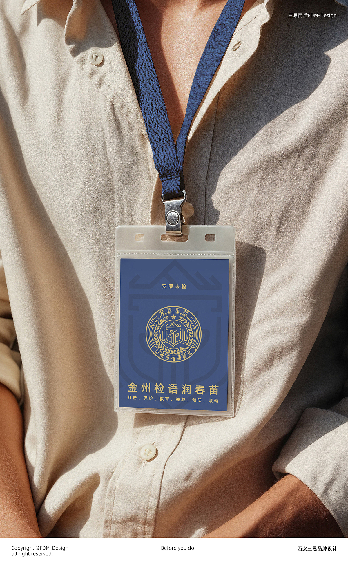 安康未检系统品牌视觉（图ZNDA4NzIxNTIw） - Logo - 站酷设计师阿吒赖码原创素材 - 站酷ZCOOL