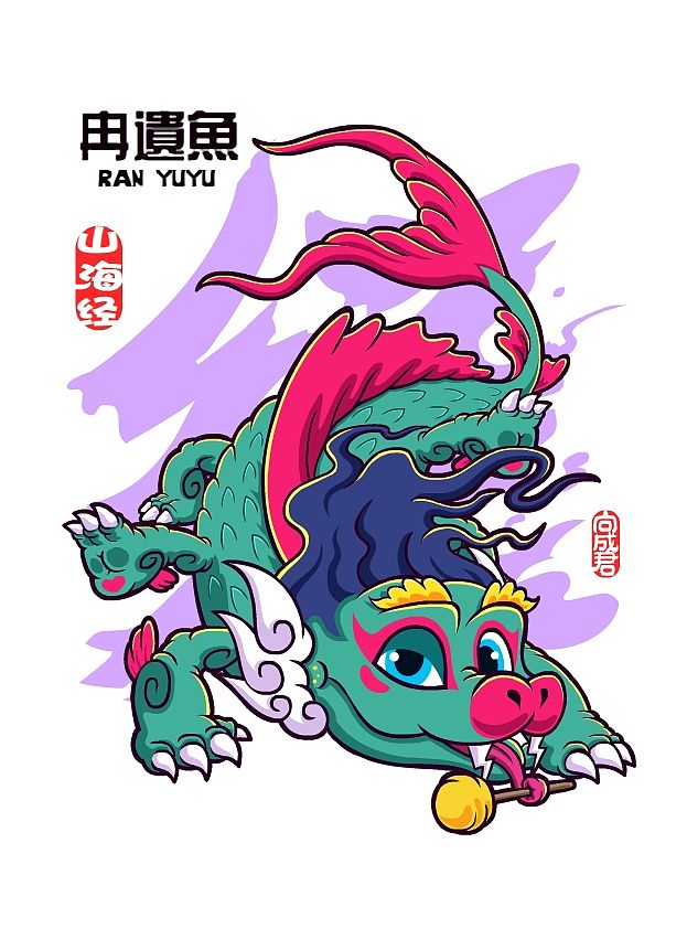 向成君原创《山海经》第11弹（图ZNDA4NzIxNTQw） - 儿童插画 - 站酷设计师向成君原创素材 - 站酷ZCOOL