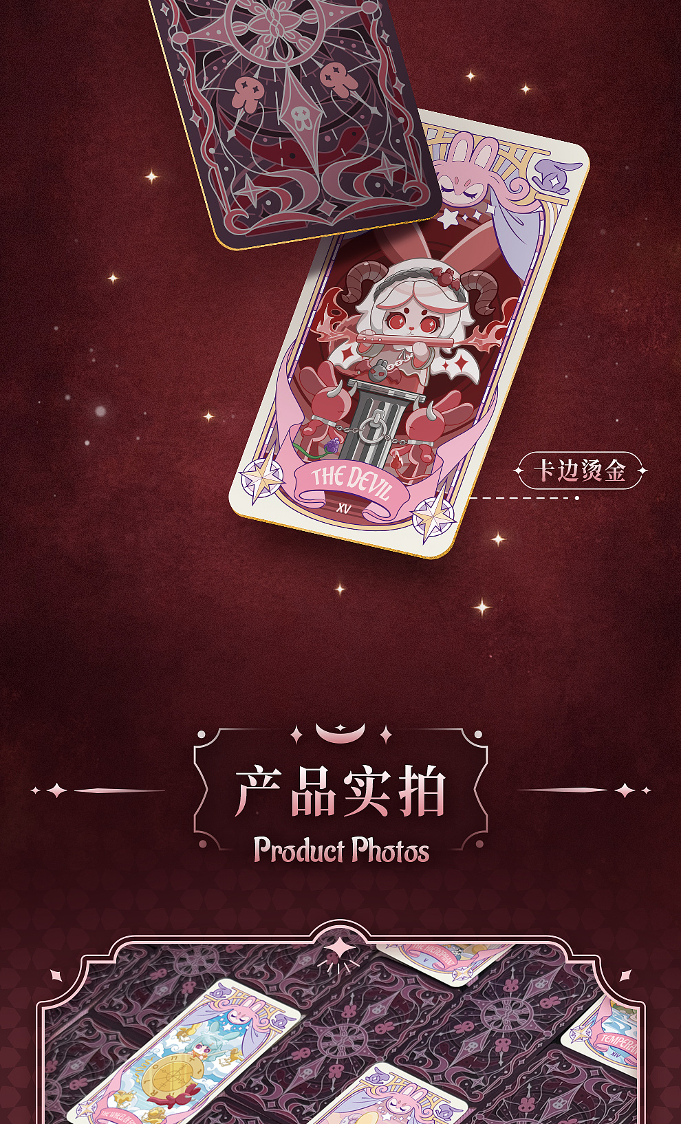 卡布兔塔罗牌 实拍欣赏（图ZNDA4NzIxNzA4） - IP形象 - 站酷设计师卡布兔CupRabbits原创素材 - 站酷ZCOOL