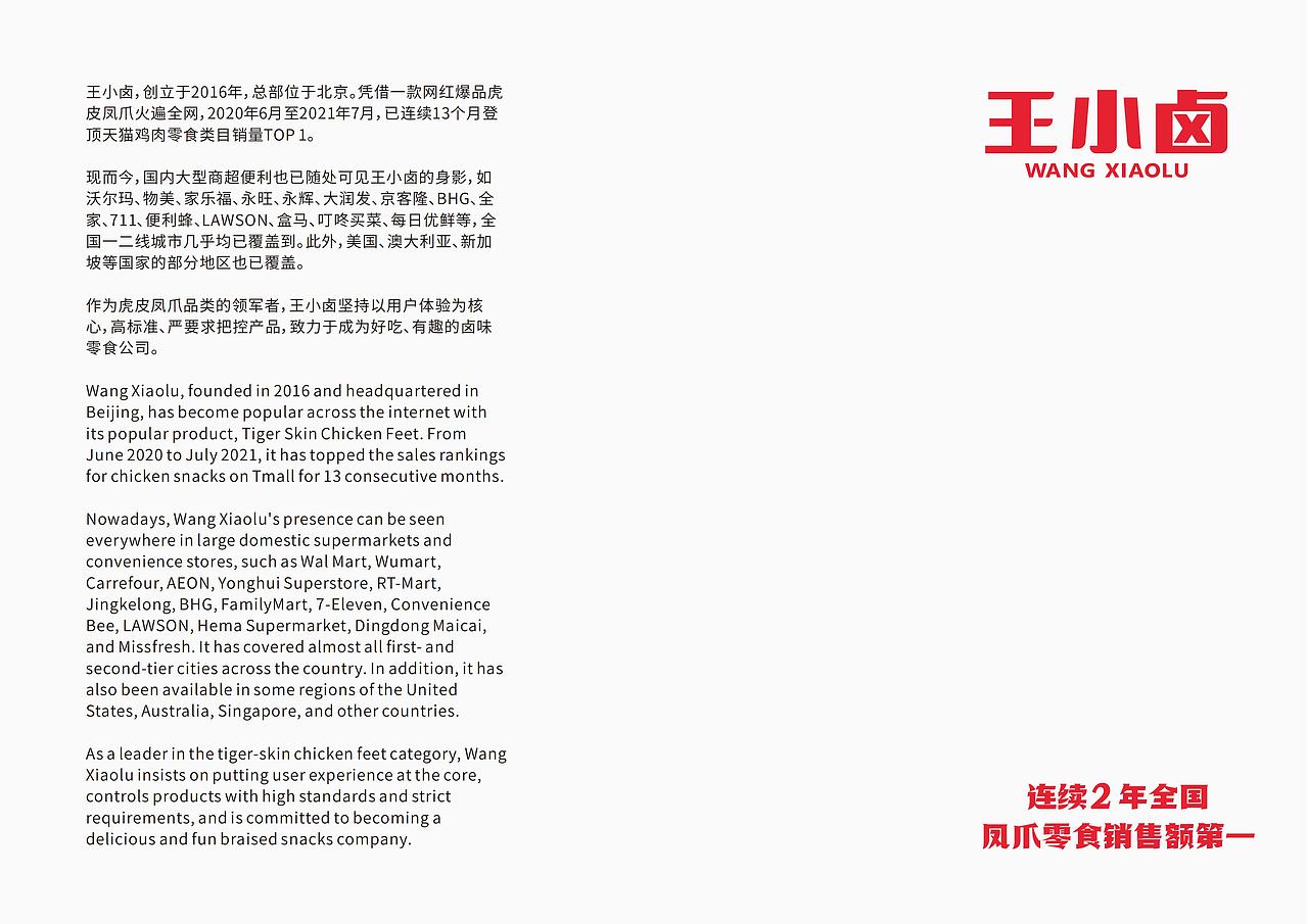 王小卤品牌包装定位抓财手礼盒食品包装设计-上海因心(图ZNDA4NzIzODEy) - 包装 - 站酷设计师INHEART上海因心原创素材 - 站酷ZCOOL
