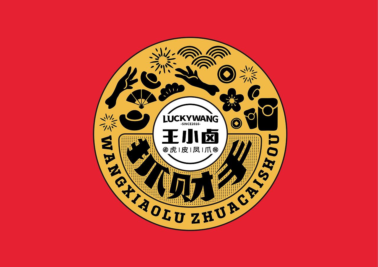 王小卤品牌包装定位抓财手礼盒食品包装设计-上海因心(图ZNDA4NzIzODYw) - 包装 - 站酷设计师INHEART上海因心原创素材 - 站酷ZCOOL