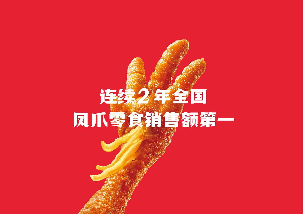 王小卤品牌包装定位抓财手礼盒食品包装设计-上海因心(图ZNDA4NzIzODIw) - 包装 - 站酷设计师INHEART上海因心原创素材 - 站酷ZCOOL
