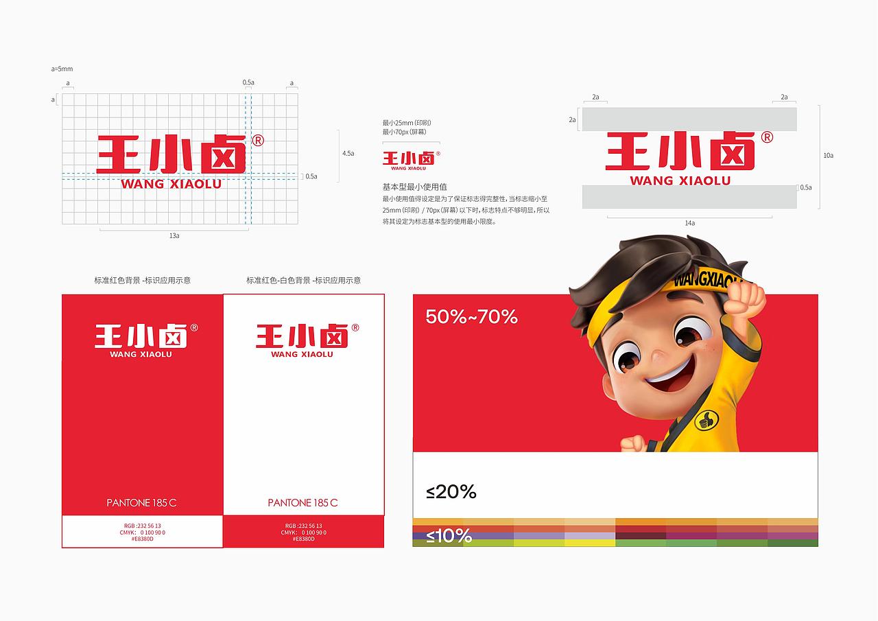 王小卤品牌包装定位抓财手礼盒食品包装设计-上海因心(图ZNDA4NzIzODI0) - 包装 - 站酷设计师INHEART上海因心原创素材 - 站酷ZCOOL