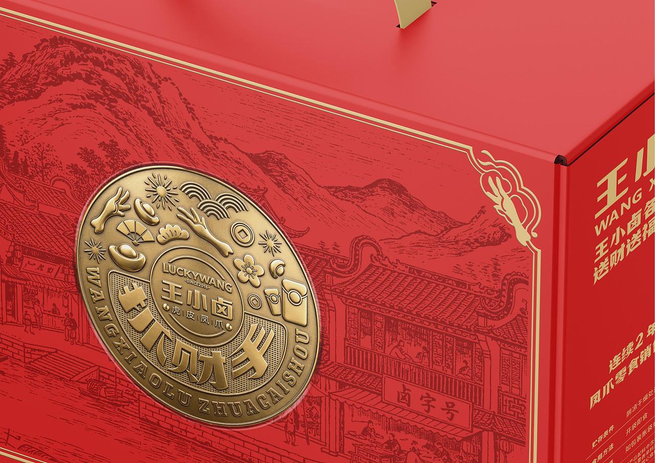 王小卤品牌包装定位抓财手礼盒食品包装设计-上海因心(图ZNDA4NzIzODc2) - 包装 - 站酷设计师INHEART上海因心原创素材 - 站酷ZCOOL