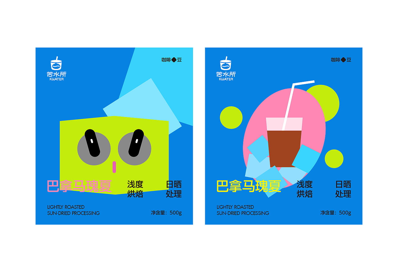 苦水所 | 咖啡品牌全案设计（图ZNDA4NzI2MzY0） - 品牌 - 站酷设计师无晚安原创素材 - 站酷ZCOOL