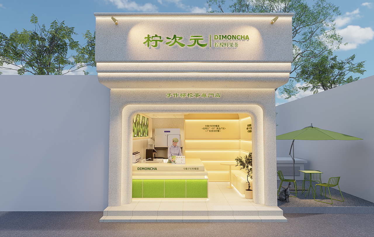 【橘鹿原创】柠檬茶店形象设计（图ZNDA4NzI3NzY4） - 商业空间设计 - 站酷设计师橘鹿品牌全案设计原创素材 - 站酷ZCOOL