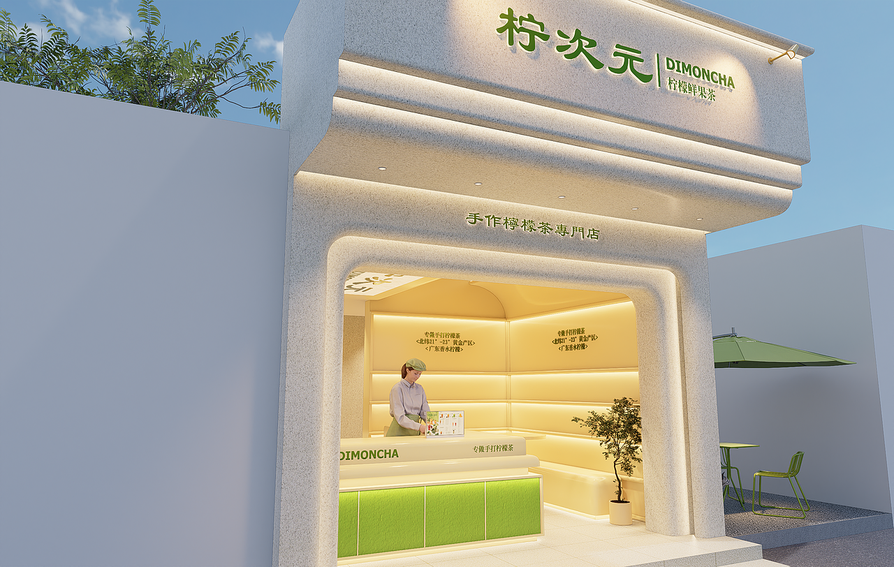 【橘鹿原创】柠檬茶店形象设计（图ZNDA4NzI3Nzc2） - 商业空间设计 - 站酷设计师橘鹿品牌全案设计原创素材 - 站酷ZCOOL