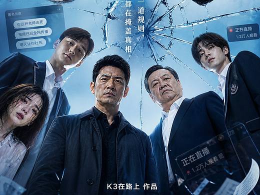 个人制作短剧 铁律教室 预告片 
