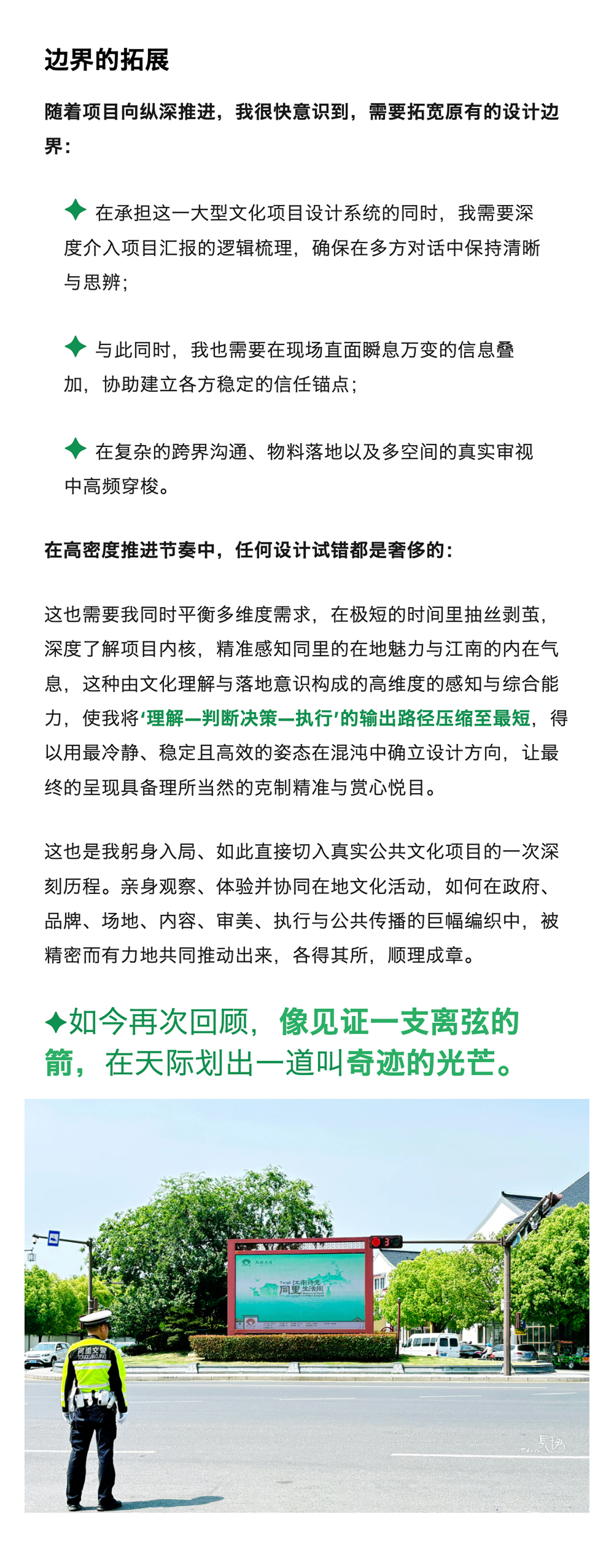 关于"同里江南诗意生活周"的人文感知手记-见证时序共生的诗意之美（图ZMTU2ODY2ODQ=） - 观点 - 站酷设计师见珺原创素材 - 站酷ZCOOL