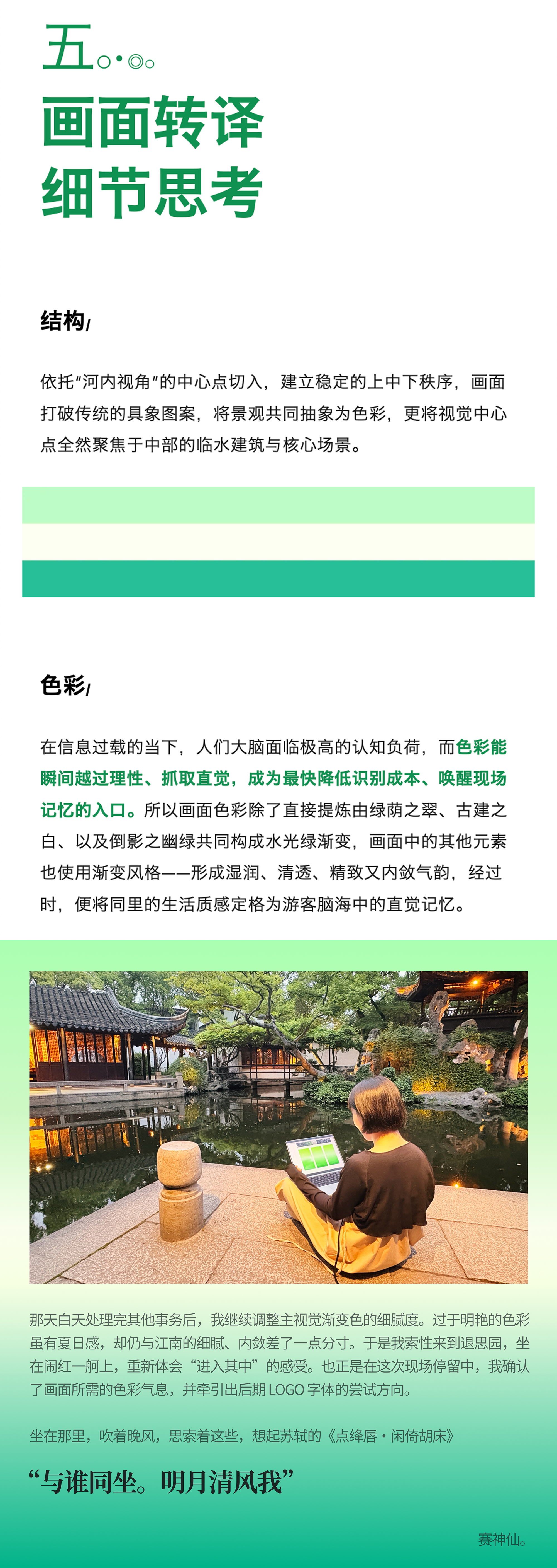 关于"同里江南诗意生活周"的人文感知手记-见证时序共生的诗意之美（图ZMTU2ODY3MTY=） - 观点 - 站酷设计师见珺原创素材 - 站酷ZCOOL
