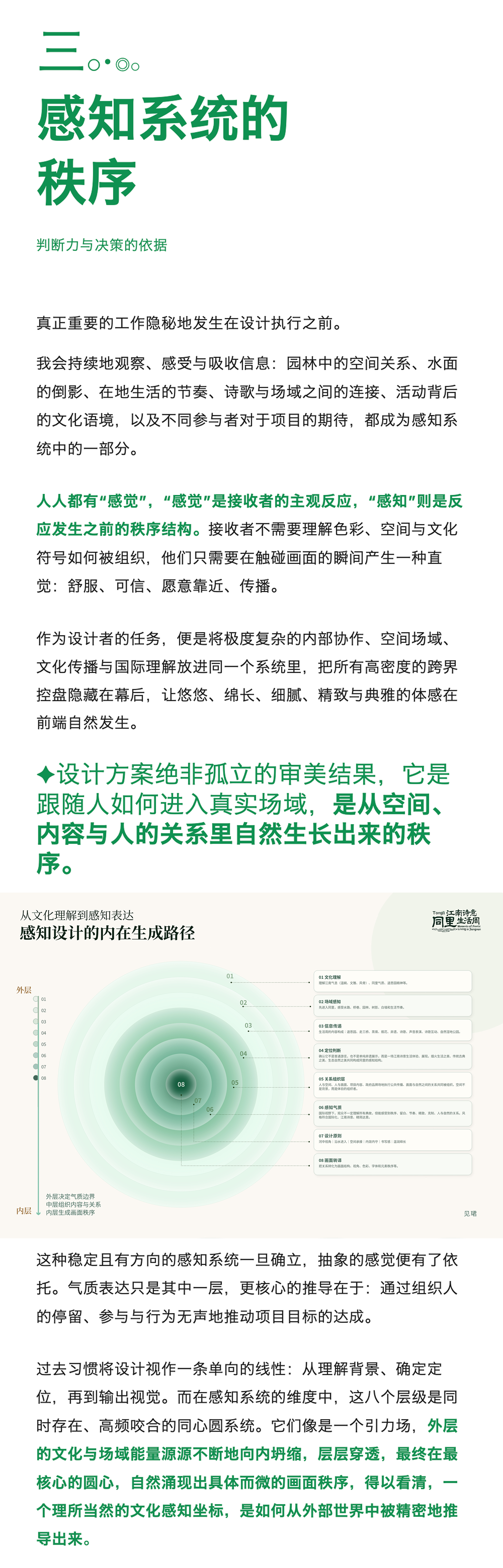 关于"同里江南诗意生活周"的人文感知手记-见证时序共生的诗意之美（图ZMTU2ODY3MDA=） - 观点 - 站酷设计师见珺原创素材 - 站酷ZCOOL