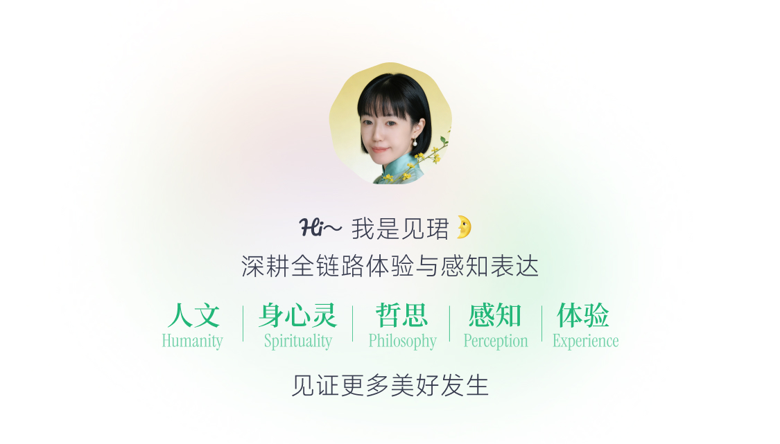 关于"同里江南诗意生活周"的人文感知手记-见证时序共生的诗意之美（图ZMTU2ODY3Njg=） - 观点 - 站酷设计师见珺原创素材 - 站酷ZCOOL