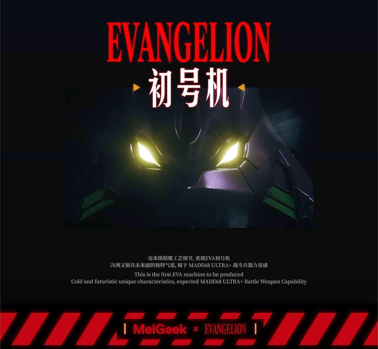 MelGeek x EVANGELION-三维视频（图ZNDA4NzQzOTQ4） - 动画/影视 - 站酷设计师光核动画LitLab原创素材 - 站酷ZCOOL